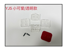 YJ5 小可爱透明
